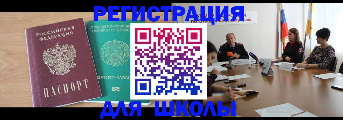 прописка ребенка в Зуевке