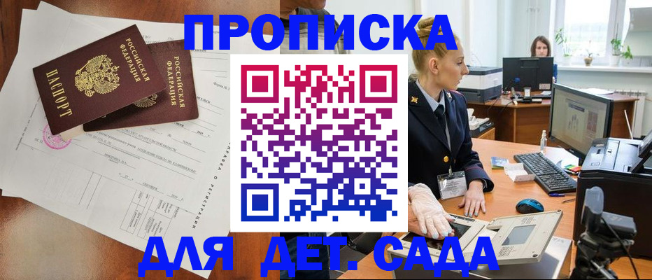 временная регистрация недорого в Зуевке