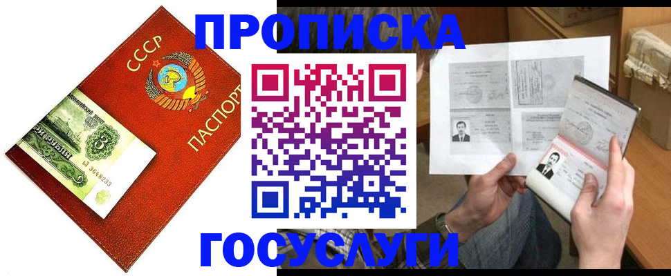 временная регистрация купить в Зуевке