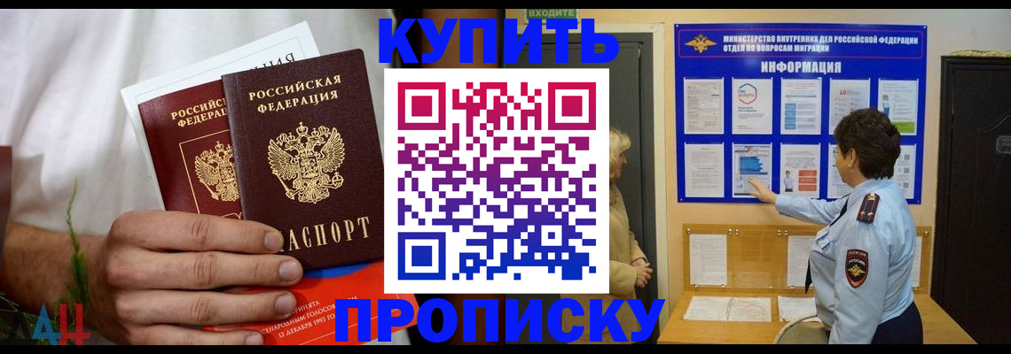 временная регистрация собственник в Зуевке