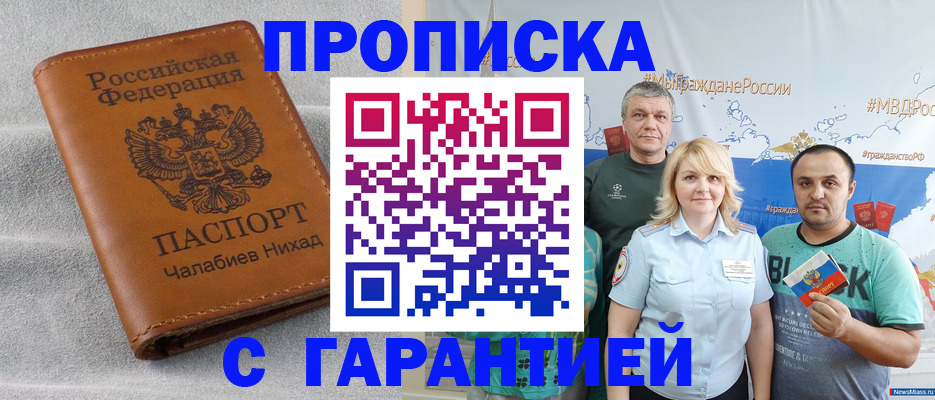 регистрация в Зуевке